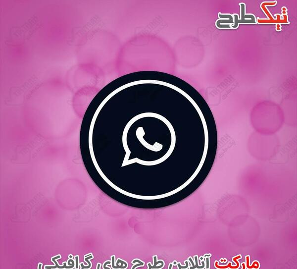 عکس دانلود لوگوی واتس آپ