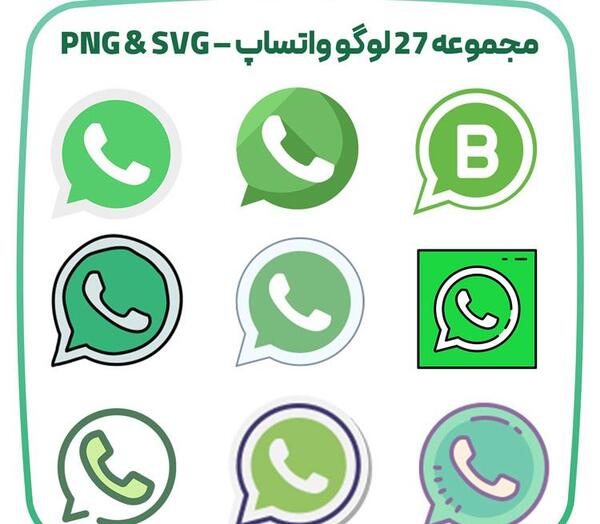 عکس دانلود لوگوی واتس آپ