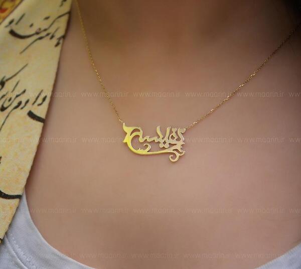 عکس لوگوی اسم نفیسه