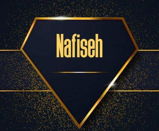 عکس لوگوی اسم نفیسه