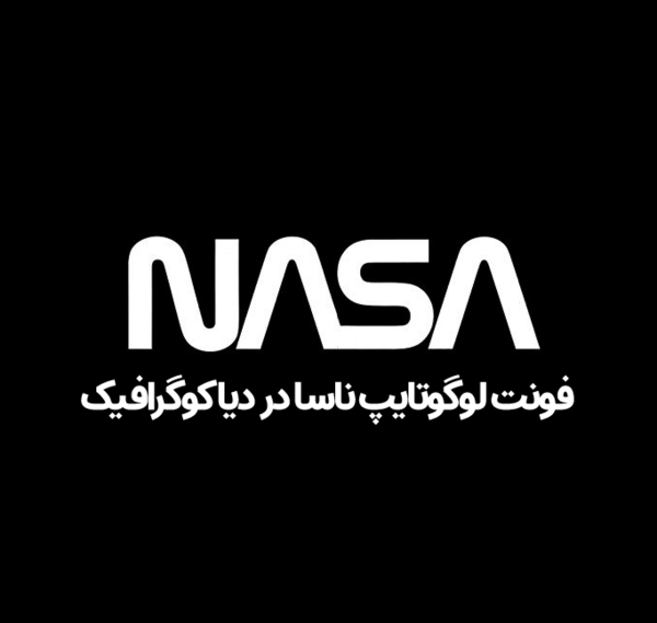 عکس دانلود لوگوی ناسا