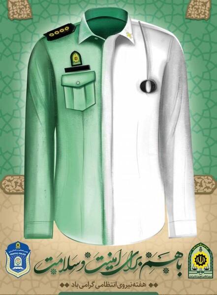عکس دانلود رایگان لوگوی نیروی انتظامی