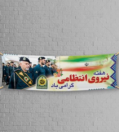 عکس دانلود رایگان لوگوی نیروی انتظامی