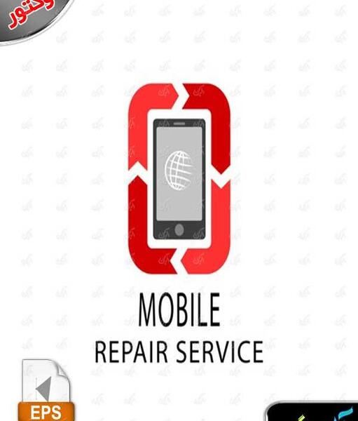 عکس لوگوی تعمیرات موبایل