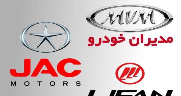 عکس لوگوی ماشین چینی