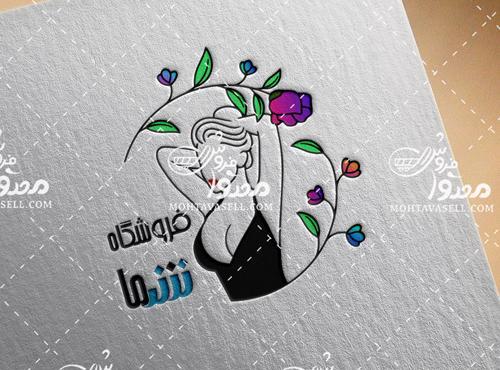عکس لوگوی لباس فروشی