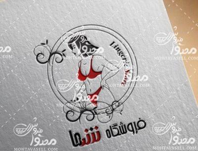 عکس لوگوی لباس فروشی