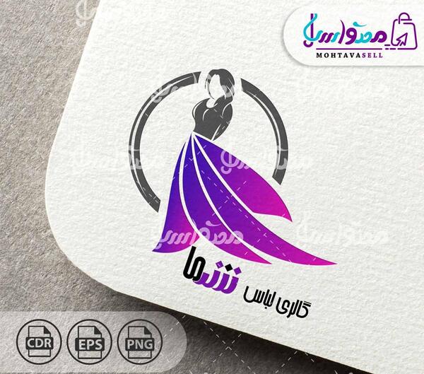 عکس لوگوی فروشگاه لباس زنانه