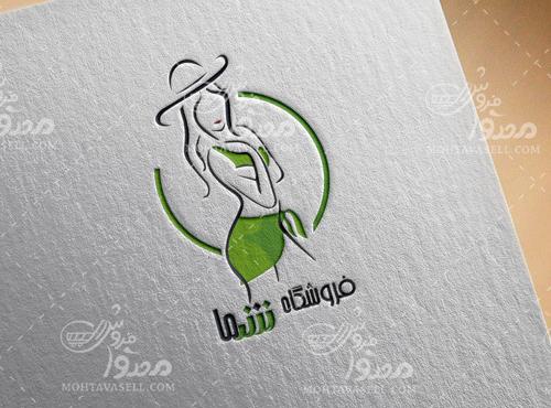 عکس لوگوی لباس ورزشی زنانه