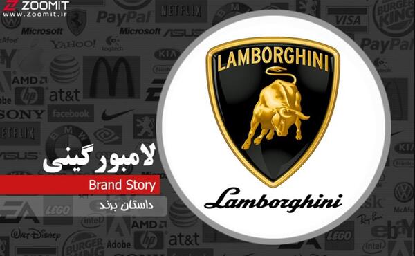 عکس لوگوی شرکت لامبورگینی