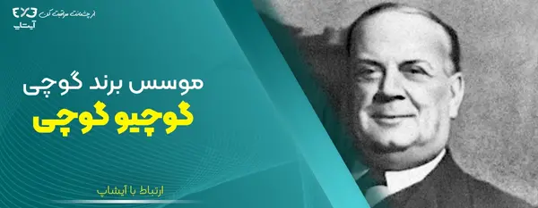 عکس تاریخچه لوگوی گوچی