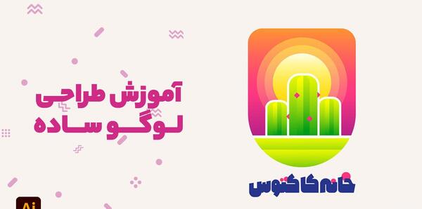 عکس لوگوی گلخانه