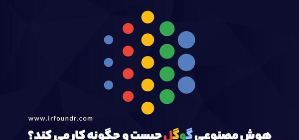 عکس لوگوی گوگل نشان دهنده چیست