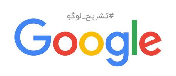 عکس لوگوی گوگل نشان دهنده چیست