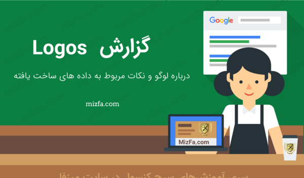 عکس لوگوی گوگل نشان دهنده چیست