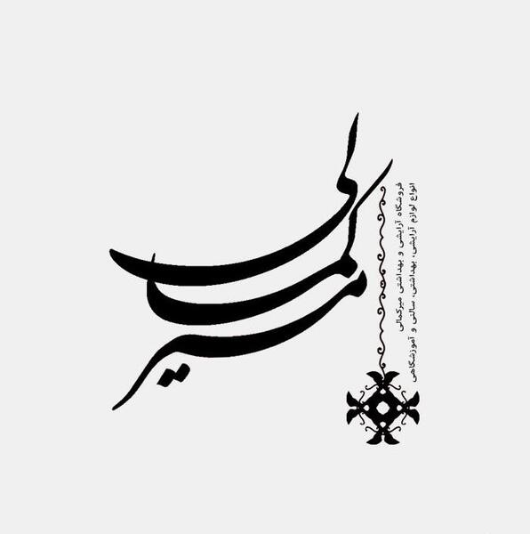 عکس لوگوی کیارا