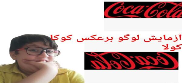 عکس لوگوی نوشابه کوکاکولا