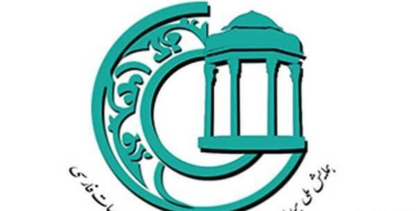 عکس لوگوی کتاب فارسی