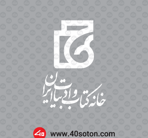 عکس لوگوی کتاب فارسی