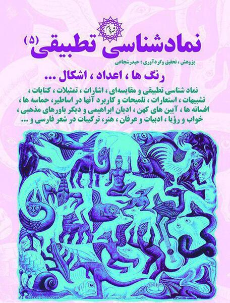 عکس لوگوی کتاب فارسی