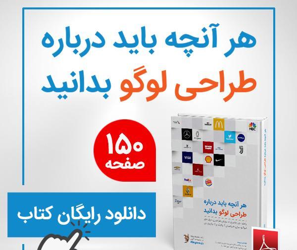 عکس لوگوی کتاب فارسی
