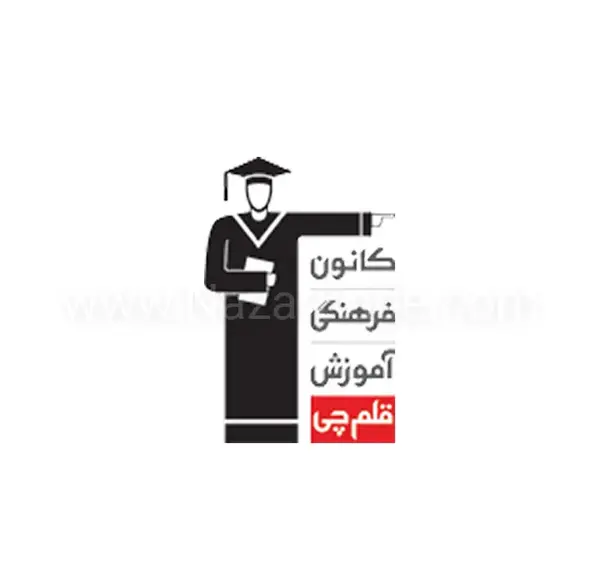 عکس دانلود لوگوی قلم چی