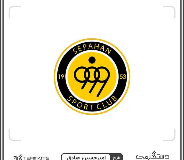 عکس استقلال لوگوی قدیمی سپاهان