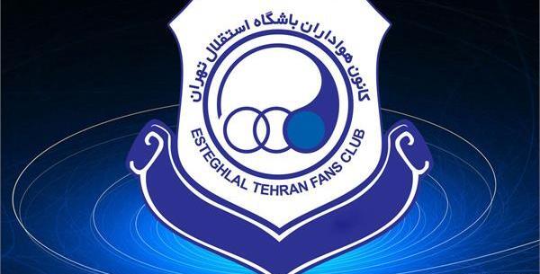 عکس استقلال لوگوی قدیمی سپاهان