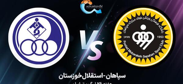 عکس استقلال لوگوی قدیمی سپاهان
