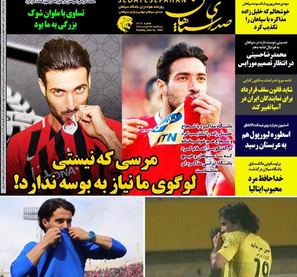 عکس استقلال لوگوی قدیمی سپاهان