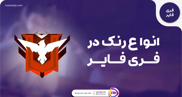عکس اولین لوگوی فری فایر