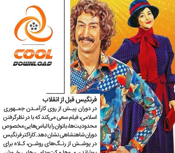 عکس لوگوی فیلم فسیل