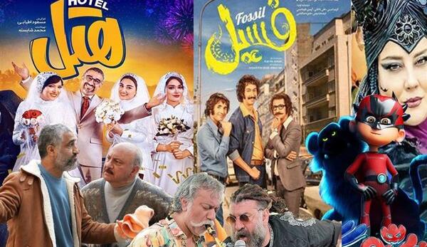 عکس لوگوی فیلم فسیل