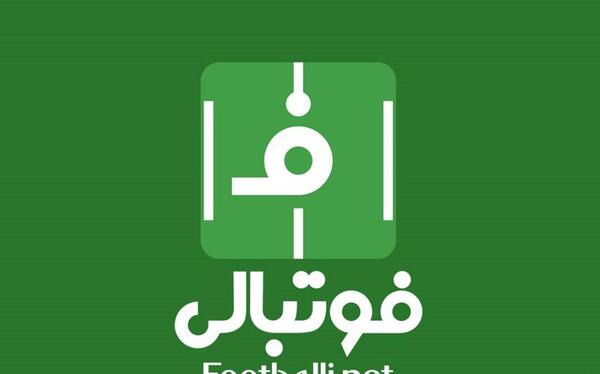 عکس لوگوی برنامه فوتبالی