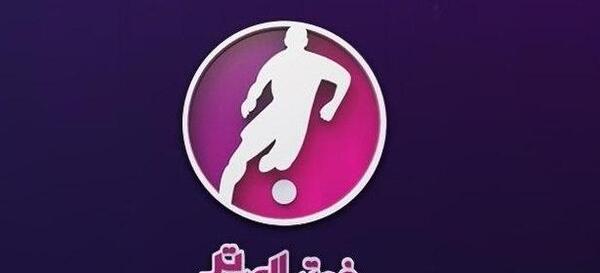 عکس لوگوی برنامه فوتبالی