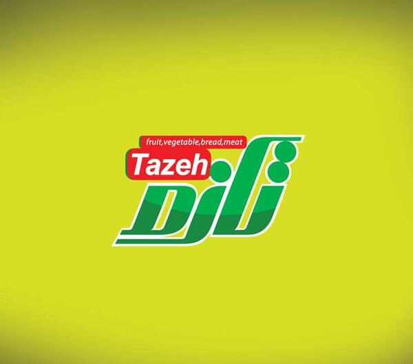 عکس لوگوی فروشگاه مواد غذایی