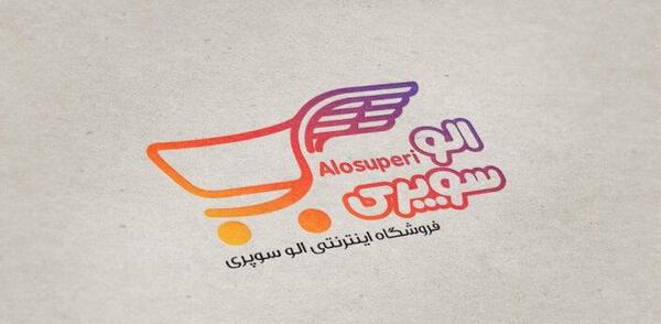 عکس لوگوی فروشگاه مواد غذایی
