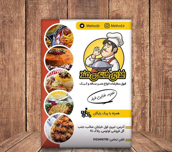 عکس وکتور لوگوی تهیه غذای خانگی