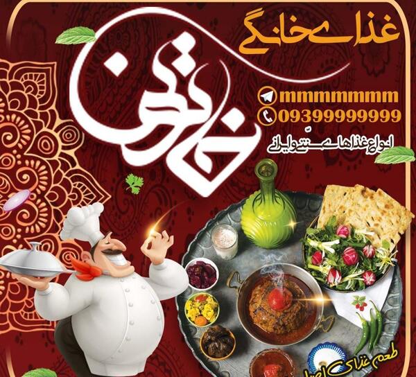 عکس وکتور لوگوی تهیه غذای خانگی