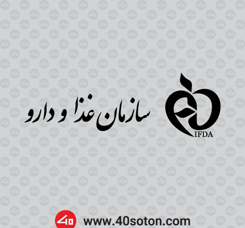 عکس لوگوی سازمان غذا و دارو شامل چه رنگ هایی است