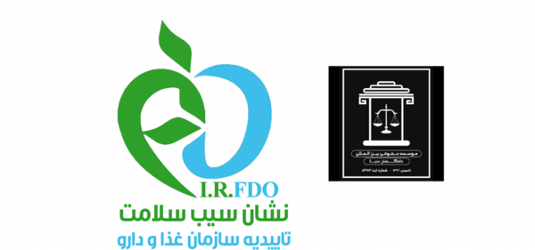 عکس لوگوی سازمان غذا و دارو شامل چه رنگ هایی است