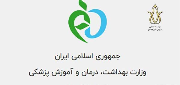 عکس لوگوی سازمان غذا و دارو شامل چه رنگ هایی است