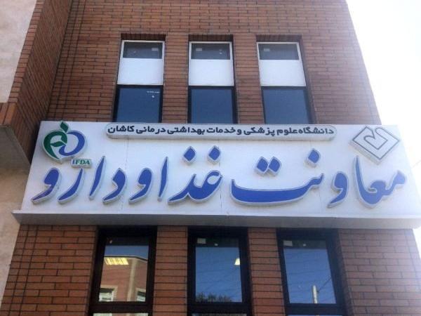 عکس لوگوی سازمان غذا و دارو شامل چه رنگ هایی است