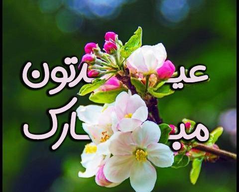 عکس لوگوی تبریک عید غدیر