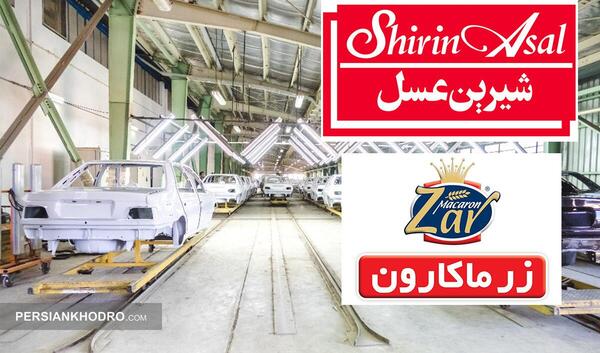 عکس لوگوی شرکت شیرین عسل