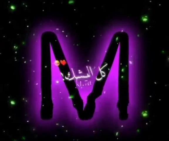 عکس لوگوی m عاشقانه