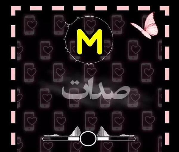 عکس لوگوی m عاشقانه