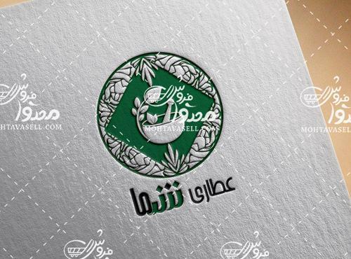 عکس طراحی لوگوی عطاری