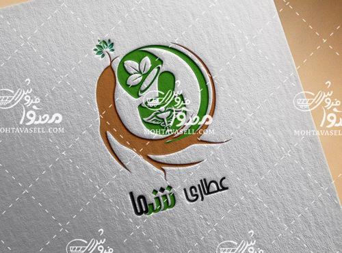 عکس طراحی لوگوی عطاری