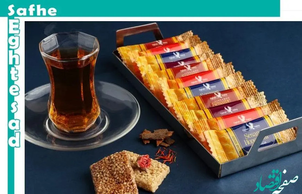 عکس لوگوی حلوای عقاب